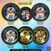 ราคา เกจ วัดบูส เทอร์โบ PPRC หน้าน้ำมัน 65 มิล หน้าปัดสีเงิน วัดบูท Turbo Blower Pressure Gauge 65mm (1734585576295335181)