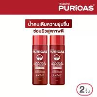 ราคา [แพ็คคู่] Puricas Double Dragon's Blood Repair Essence 100ml. น้ำตบซ่อมผิวเสีย เติมความชุ่มชื้น (1734809027184527341)