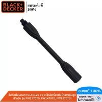 ราคา Black&Decker Middle Pipe Connector 5140126-19 (High Pressure Water Sprayer Spare Parts for Models Pw1370Td, Pw1470Td, Pw1570Td) (1735232561880663801)