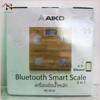 ราคา mppc & เครื่องชั่งน้ำหนักดิจิตอล รุ่น AK-8030 วัสดุไม้ ธรรมชาติ Digital Body Weight Bathroom Scale ฝ่ายขาย (1735380373320795493)