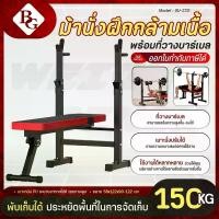 ราคา BG ม้านั่งออกกำลังกาย Weight Bench รุ่น SU-330 พร้อมที่วางบาร์เบล ม้านั่งบาร์เบล เก้าอี้ยกดัมเบล (1735476145445373061)