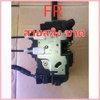ราคา สไตล์การระเบิด กลอนประตูไฟฟ้าเซ็นทรัลล็อค หน้าขวา นิสสันทีด้าเทียน่า j31ไม่มีสายสลิง CUBE สายสลิงขาด ต้องใช้สายสลิงเดิม ถอดแท้มือสอง (1735344299462394929)