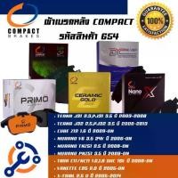 ราคา ✣654 ผ้าเบรคหลัง ดิสก์เบรคหลัง COMPACT เบอร์654 สำหรับรถนิสสัน NISSAN CEFIRO 96-04/CUBE 2009-ON/SKYLINE 01-20/TEANA 03-08♕ (1735522381830260673)