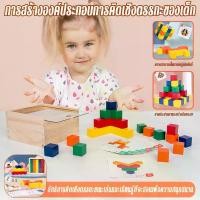 ราคา ของเล่นไม้เสริมพัฒนาการ บล็อคลูกบาศก์ Cube Building Block สีสัน สีไม้ ขนาด 10x10x10 ซอง 100 ชิ้น บล็อคไม้ลูกบาศก์ บล็อคไม้ตัวต่อไม้ บล็อคไม้กระตุ้นความคิด เสริมสร้างจินตนาการ มิต (1734530230146533237)