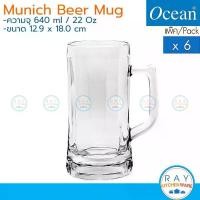 ราคา Ocean แก้วเบียร์ 640 ml (6ใบ) Munich Beer Mug P00843 โอเชียน (1735075740208498225)