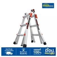 ราคา Little Giant บันได multi Velocity 3 ขั้น และ 4 ขั้น รุ่น 13013 (1734898367143511160)