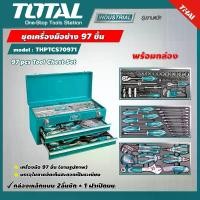 ราคา TOTAL ชุดเครื่องมือช่าง 97 ชิ้น รุ่น THPTCS70971 พร้อมกล่องเก็บเครื่องมือ 97 pcs Tool Chest Set เครื่องมือช่าง (1729651100156332482)