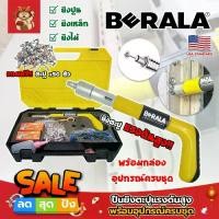 ราคา BERALA ปืนยิงตะปูแรงดันสูง เกรด USA. พร้อมกล่องและอุปกรณ์ครบชุด Light multi-function wall fastenning tool (SM) (1735215354074661989)