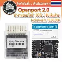 ราคา ☬Tactrix OpenPort 2.0 สำหรับ Mercedes Benz Xentry Toyota J2534 ECU OBD2 Car Chip Tuning Programming Mapping OBD Scan Tool✫ (1735394923154933391)