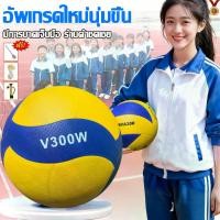 ราคา [แท้] ลูกวอลเลย์บอล FIVB Official Original MVA 300 ไม่ทําร้ายมือ วัสดุจากเส้นใยละเอียดพิเศษ หนัง PU แท้ ไซส์ 5 วอลเลย์บอล ลูกบอลเลย์บอล ลูกวอลเลย์บอลหนัง ลูกบอลเล่ ลูกวอลเลย์ วอ (1733603160074061040)