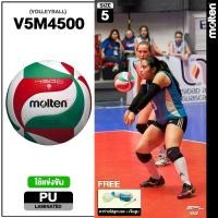 ราคา MOLTEN ลูกวอลเลย์บอลหนัง Volleyball PU th V5M4500 (1250) แถมฟรี ตาข่ายใส่ลูกบอล+เข็มสูบ (1735120707290302361)
