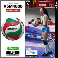 ราคา MOLTEN วอลเลย์บอล ลูกวอลเลย์บอลหนัง เบอร์ 5 Volleyball PU th V5M4000 (990) (แถมฟรี ตาข่ายใส่ลูกฟุตบอล +เข็มสูบลม) (1735120774846841900)