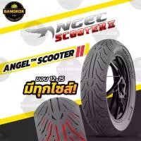 ราคา ❧ยาง PIRELLI ANGEL SCOOTER ll ยางมอเตอร์ไซค์ ขอบ 12-15 ยางพีเรลลี่✭ (1735493406989059934)