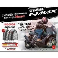 ราคา ♦ยาง Pirelli Angel Scooter Nmax 155♠ (1735493417691284493)