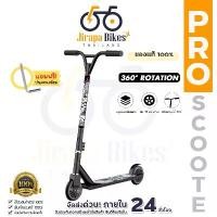 ราคา สกู๊ตเตอร์ scooter สกู๊ตเตอร์ขาไถ Adult Streetcar Scooter สกู๊ตเตอร์เล่นท่า Professional Extreme Sports Stunt (1735134062974829835)