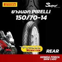 ราคา ยางนอก PIRELLI รุ่น ANGEL SCOOTER 150/70-14 สำหรับ FORZA / REAR (1735047144557217399)