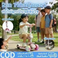 ราคา COD Scooter, Foldable Scooter, 3-Wheel Scooter, Easy to Fold, Height Adjustable. Children's Scooter, Ages 3 to 12 Years. (1734847862111045509)