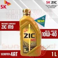 ราคา [COD] ZIC M9 fully synthetic 100% 4AT 10W-40 For Scooter (1735506397775038316)