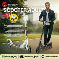 ราคา ♤สกู๊ตเตอร์ Scooter สกู๊ตเตอร์ขาไถ มีเบรคมือ พับเก็บได้ รับน้ำหนัก150kg สกู๊ตเตอร์ขาไถ 2ล้อ ปรับความสูงได้✼ (1735524340015400857)