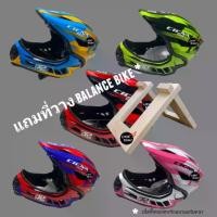 ราคา หมวกจักรยานเด็กเต็มใบ หมวกจักรยานเด็กปิดคาง Cigna Full Face Helmet (1735452879227094874)