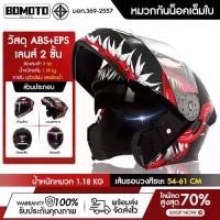ราคา หมวกกันน็อคยกคาง 909 หมวกกันน็อคเต็มใบ มอเตอร์ไซค์ กระจก 2ชั้น สามารถเปิดคางได้ helmet Motorcycle (1735059531440424013)