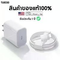 ราคา BEGD สายชาจไอไฟน PD 20W Fastcharger (ที่ชาร์จเร็ว+สายชาร์จเร็ว) Type-C สำหรับ iP/14/13/12/11 Pro Max 5 5S 6 6S 7 7P 8 X XR XS MAX Pad (1735069556995294424)