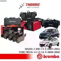 ราคา คลังสินค้า BREMBO CERAMIC ผ้าเบรกหน้า+หลัง Mazda 2 DE 2007-2014 Ford Fiesta มาสด้า 2 เฟียสต้า Brake Pad (1735501938664638445)