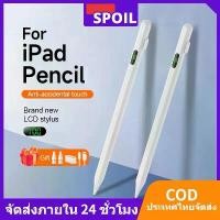 ราคา 【จัดส่งจากประเทศไทย】ปากกาทัชสกรีน พร้อมจอแสดงผลพลังงานดิจิตอล สำหรับ for i pad gen10/9/ mini6/5 i pad Pro11/12.9 /Air5/4 (1734950145455261286)
