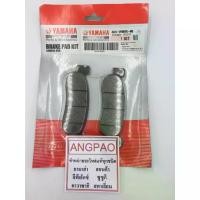 ราคา ♢ชุดผ้าดิสค์เบรค หน้า แท้ศูนย์ ยามาฮ่า นูโว / นูโว เอ็มเอ็กซ์(YAMAHA NOUVO /NOUVO MX(FRONT BRAKE PAD KIT) ผ้าเบรค✤ (1735440385561560673)