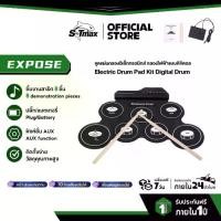 ราคา ♫กลองชุด กลองไฟฟ้า กลองชุด 7ชิ้น Electric Drum Pad Kit Digital Drum ชุดกลองไฟฟ้าดิจิทัล กลองชุดไฟฟ้า✥สินค้าขายดี (1735452309327414582)