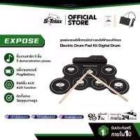 ราคา จัดส่งเฉพาะจุด กลองชุด กลองไฟฟ้า กลองชุด 7ชิ้น Electric Drum Pad Kit Digital Drum ชุดกลองไฟฟ้าดิจิทัล กลองชุดไฟฟ้า (1734850217541404658)