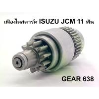 ราคา เกียร์และทัชชู Car Starter Gear, Isuzu Jcm Nd, 11 Teeth, New Product from Foreign Factory. (1734477144216405187)