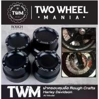 ราคา ฝาครอบดุมล้อแต่ง หน้า/หลัง "Rough Crafts" : Axle Nut Cover Harley Davidson All Model (BK) (1735520542225171557)