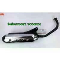ราคา ✿ท่อเดิมเทน่า เก่า/ใหม่ แดช ท่อเดิมติดรถ ท่อเดิม HONDA TENA TENA ใหม่ NOVA Dash Scoopy ท่อ TSUKIGI ท่อเดิมมอก.NOVA TEN◈ (1735295195431142606)