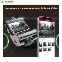 ราคา ⚡V1 Wi-Fi E car E Cam กล้องติดรถยนต์E31กล้องหน้า กล้องติดรถยนต์ หน้า รุ่น FHD WDR 170º (1735464689843079158)