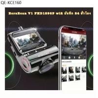 ราคา ⚡V1 Wi-Fi E car E Cam กล้องติดรถยนต์E31กล้องหน้า กล้องติดรถยนต์ หน้า รุ่น FHD WDR 170º (1735516196264445885)