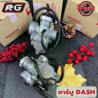 ราคา คาบูแดช DASH​ ลูกเร่งทองเหลือง ยี่ห้อ KEIHIN คาบูแดช แท้จากโรงงาน จูนง่ายไล่จบ (1734639027934823502)