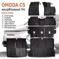 ราคา Qbag - 3D Carpet Omoda C5 2023-2025 Extra Thick ,Floor Mat Tpe Rubber ,,in the Interior of Vehicle Trunk ,Front Premium (1735462716330182268)