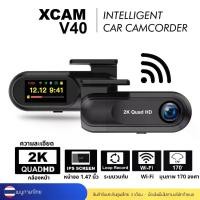 ราคา พร้อมส่งจากไทย Car Camera, Front Camera Only! Xcam Model V40 Car Dvr 2K (2560X1440P) Wi-Fi (1735523032885397115)