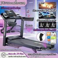 ราคา 【STG】JC700 ลู่วิ่งไฟฟ้าแบบพับได้ใช้ในบ้าน เงียบ treadmill home ปรับความเร็วได้ 16 ระดับ ปรับความชันได้ 3 ระดับ ลู่วิ่งออกกำลังกาย 5.0HP (1735027414299804868)