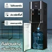 ราคา ตู้ทำน้ำร้อน-น้ำเย็น ตู้กดน้ำถังล่าง ตู้กดน้ำ2ระบบ ตู้กดน้ำเย็น ตู้ทำน้ำเย็น water dispenser Hot&Cold มีระบบตัดไฟอัตโนมัติ ประหยัดพลังงาน ตู้กดน้ำ (1734804831761172001)