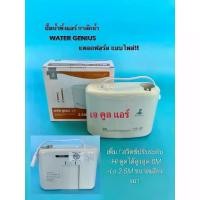 ราคา ❂รุ่นใหม่ กาลักน้ำทิ้งแอร์ ปั้มน้ำทิ้งแอร์ ยี่ห้อKing Pump รุ่นWater Genius 6M. ใช้กับแอร์ขนาด9,000- 36,000บีทียู.❁ (1735304135093552158)