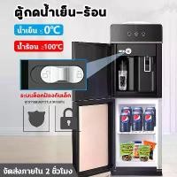 ราคา เครื่องกดน้ำ ตู้กดน้ำ 2ระบบ เครื่องทำน้ำร้อน น้ำเย็น น้ำอุณหภูมิปกติ ตู้กดน้ำเย็น น้ำร้อน ทำความสะอาดง่าย ที่กดน้ำจากถัง ตู้ทำน้ำ เครื่องก Water Dispenser (1734943628865734414)
