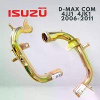 ราคา แป๊บราวน้ำ ISUZU D-MAX DMAX 4JJ1 4JK1 2006-2011 แป๊บ ราวน้ำ Iron Water Pipes อีซูซุ ดีแม็กซ์ ดีแม็ก คอม 4JJ1 4JK1 2006-2011 ของไต้หวัน คุณภาพอย่างดี ราคาถูก ราคาส่งรุ่นอัพเกรด (1735317111121610490)