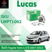 ราคา LUCAS ปั้มน้ำรถยนต์ Water Pump Toyota Yaris 1.5 ปี 2007-2012 NCP91 (1734701664662029836)