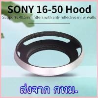 ราคา Lens Hood Sony E PZ 16-50mm, FE 28-60mm F4-5.6 สำหรับเลนส์ Kit กล้อง ZV-E10 A5100 A6000 A6100 A6300 A6400 A6500 จัดส่งจากกทม (1735338856908424518)