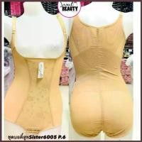 ราคา Sister hood บอดี้สูท ชุดกระชับสัดส่วน หน้าท้อง แบบเต็มตัว ขาเว้า เนื้อผ้าใส่สบาย สเตย์ 6005 (1735052955913061926)