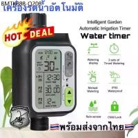 ราคา 3 โปรแกรม เครื่องรดน้ำต้นไม้อัตโนมัติ รุ่น HCT-355 Water timer เครื่องตั้งเวลาเปิดปิดน้ำอัตโนมัติ (1735457416910046703)