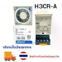 ราคา TIMER ไทม์เมอร์ H3CR-A 220VAC 24VAC/DC11ขา 100-240VAC แถมขา COD (1734960964494984278)