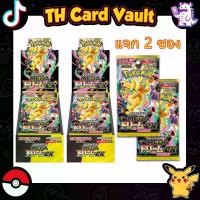ราคา 2 Box ( Pokemon JP )โปเกมอน การ์ด MEGA Dream ex Booster Box(M2A)การ์ดแท้ ภาษาญี่ปุ่น พร้อมส่ง ในไทย การ์ดโปเกมอน การ์ดโปเกม่อนใน การ์ดโปเกมอน โปเกม่อน การ์ดโปเกม่อน (1734797369569675101)